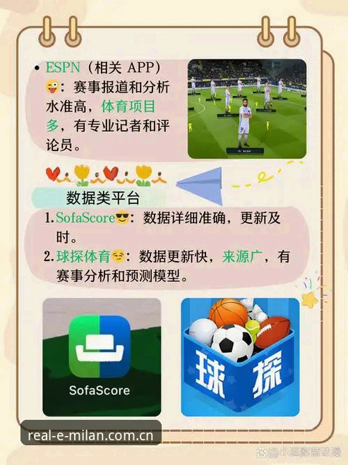 米兰体育平台最新动态：所见即真实 APP 安卓下载包开放获取，v2.0.8版本上线