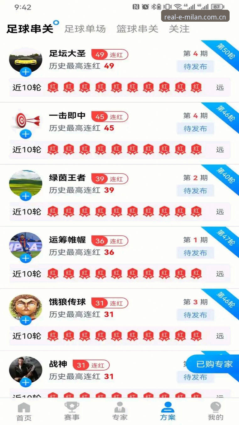 米兰体育平台数据查询完整指南——手机端“所见即真实”APP安卓下载包使用攻略